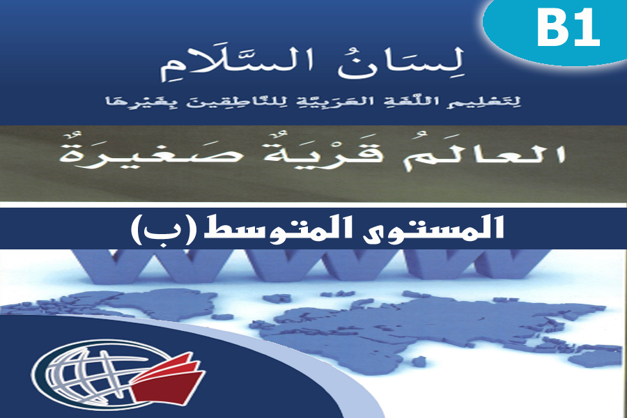 Standard Arabic – B1